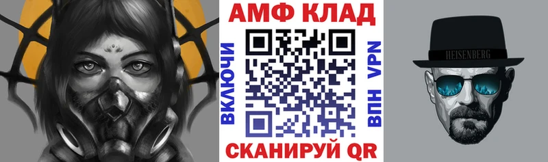 как найти закладки  Пойковский  АМФ 97% 