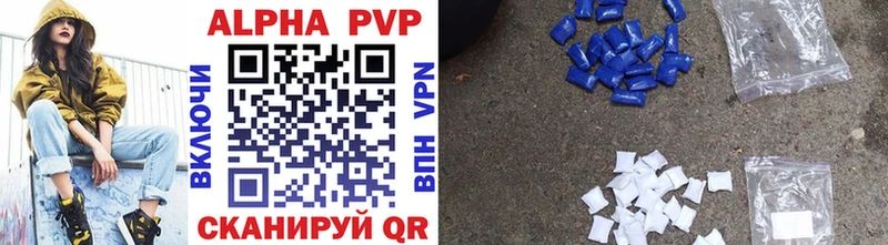 купить наркотики сайты  даркнет наркотические препараты  A-PVP Crystall  Пойковский 