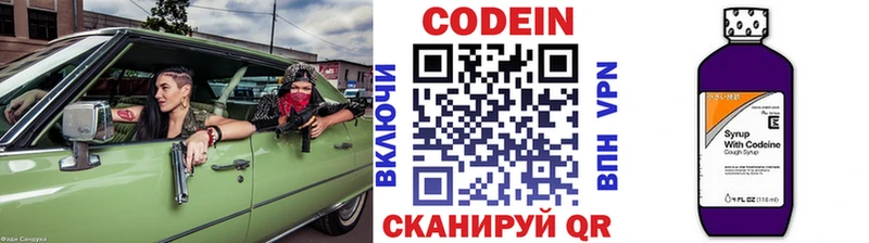 Кодеиновый сироп Lean Purple Drank  Пойковский 