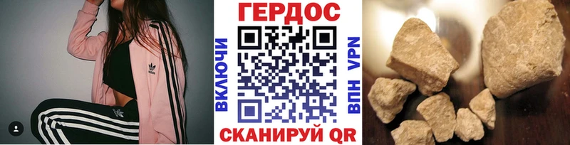 ГЕРОИН хмурый  маркетплейс состав  Пойковский 