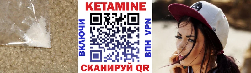 купить   Пойковский  КЕТАМИН VHQ 