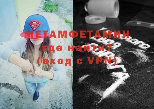 мефедрон Балахна