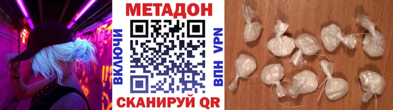 МЕТАДОН VHQ  купить наркотик  ссылка на мегу tor  Пойковский 